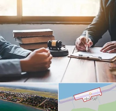 وکیل جنایی در ایزدشهر