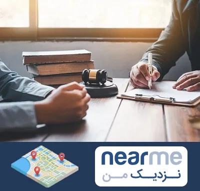 وکیل جنایی در نزدیک من