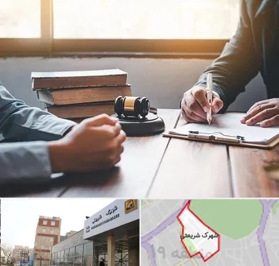 وکیل جنایی در شهرک شریعتی