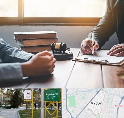 وکیل جنایی در تهران ویلا