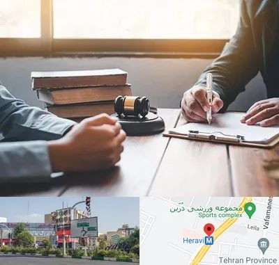 وکیل جنایی در هروی