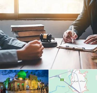 وکیل جنایی در آستانه اشرفیه