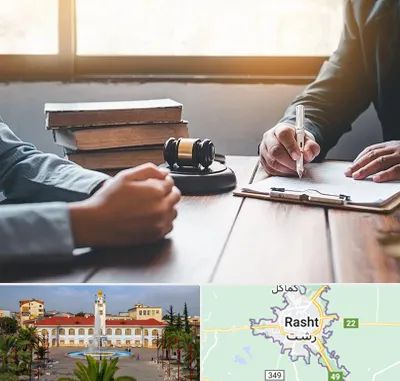 وکیل جنایی در رشت