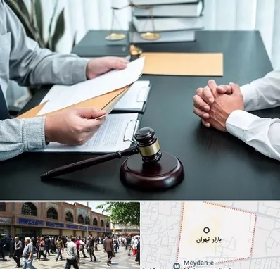 وکیل حضانت در بازار تهران