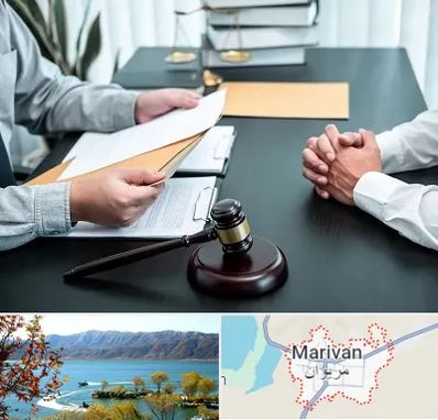 وکیل حضانت در مریوان