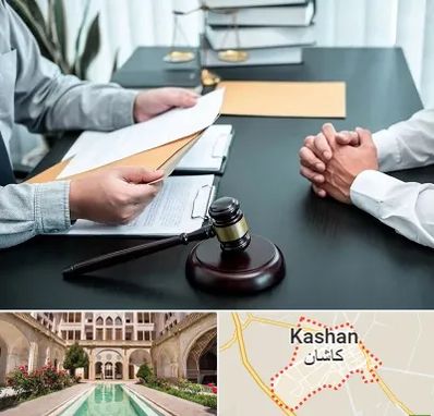 وکیل حضانت در کاشان