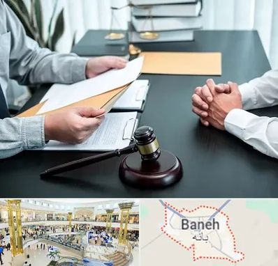 وکیل حضانت در بانه