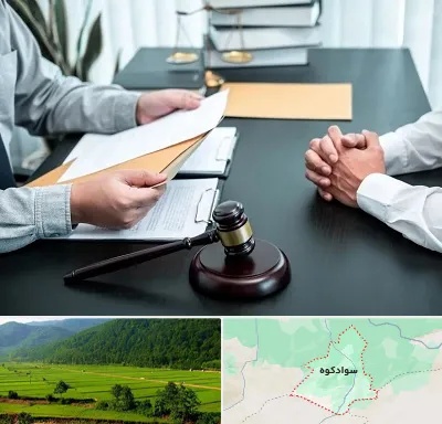 وکیل حضانت در سوادکوه