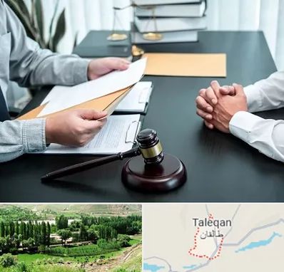 وکیل حضانت در طالقان