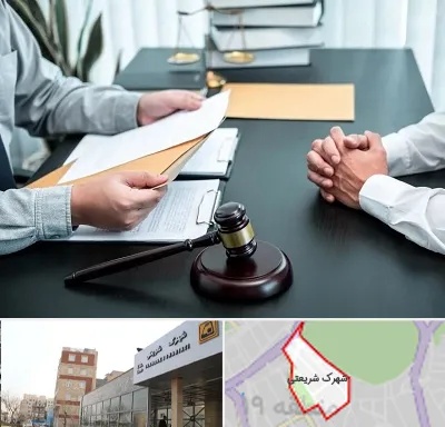 وکیل حضانت در شهرک شریعتی