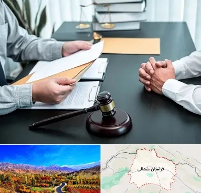 وکیل حضانت در خراسان شمالی