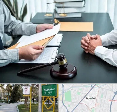 وکیل حضانت در تهران ویلا