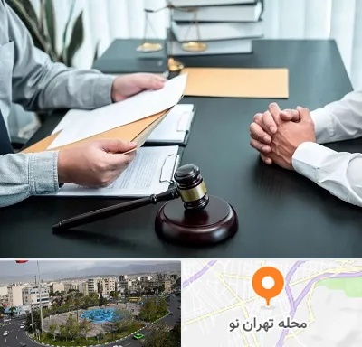 وکیل حضانت در تهران نو
