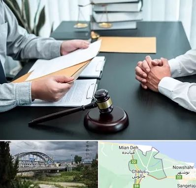 وکیل حضانت در چالوس