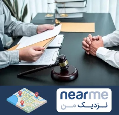 وکیل حضانت در نزدیک من