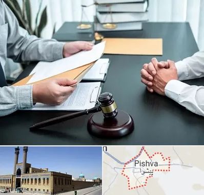 وکیل حضانت در پیشوا