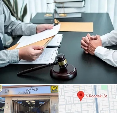 وکیل حضانت در رودکی