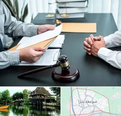 وکیل حضانت در صومعه سرا