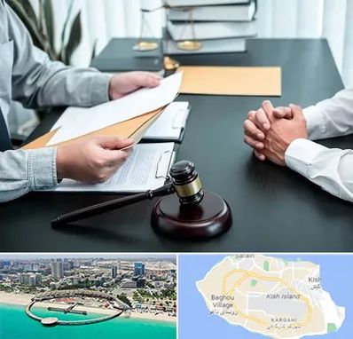 وکیل حضانت در کیش