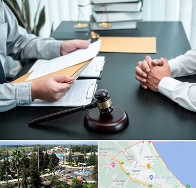 وکیل حضانت در رودسر