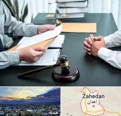 وکیل حضانت در زاهدان