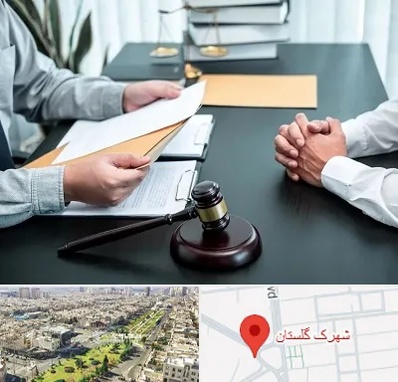 وکیل حضانت در شهرک گلستان