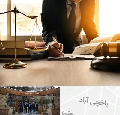 وکیل مالیاتی در یاخچی آباد
