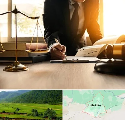 وکیل مالیاتی در سوادکوه