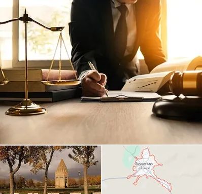 وکیل مالیاتی در تویسرکان