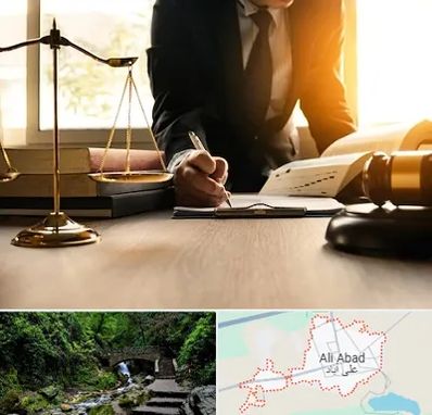 وکیل مالیاتی در علی‌ آباد کتول