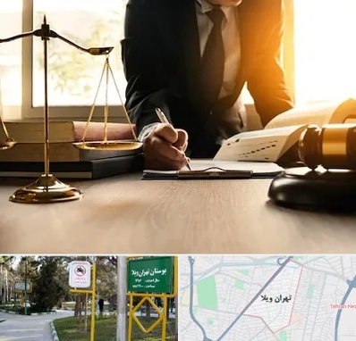 وکیل مالیاتی در تهران ویلا