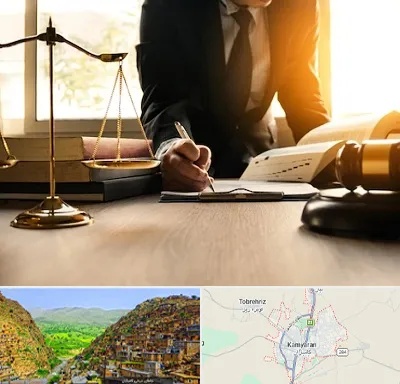 وکیل مالیاتی در کامیاران