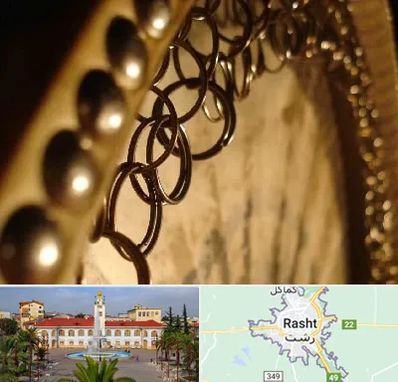 آموزشگاه دف در رشت