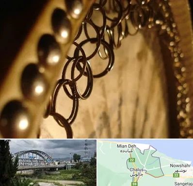 آموزشگاه دف در چالوس