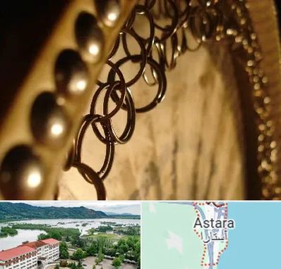 آموزشگاه دف در آستارا