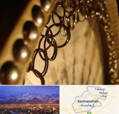 آموزشگاه دف در کرمانشاه