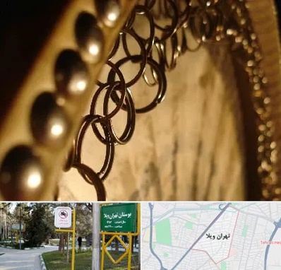 آموزشگاه دف در تهران ویلا