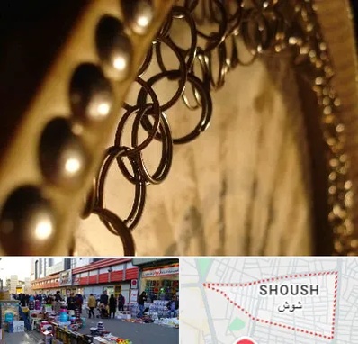 آموزشگاه دف در شوش
