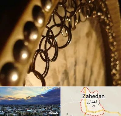 آموزشگاه دف در زاهدان