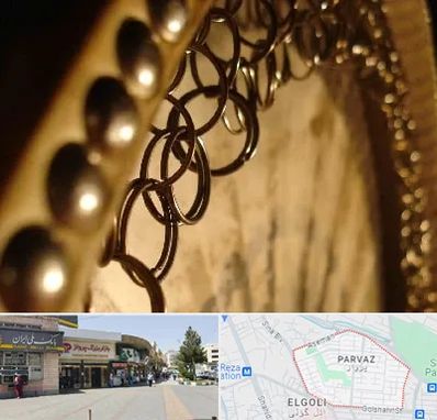 آموزشگاه دف در پرواز تبریز