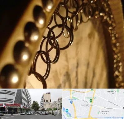 آموزشگاه دف در بلوار فردوس