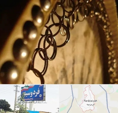 آموزشگاه دف در فردوسیه شهریار