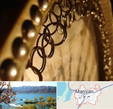 آموزشگاه دف در مریوان