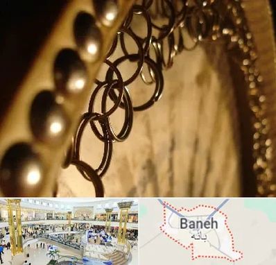 آموزشگاه دف در بانه