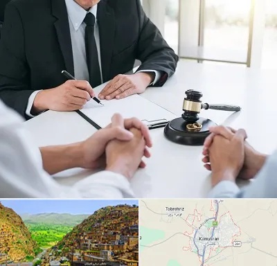 وکیل طلاق در کامیاران