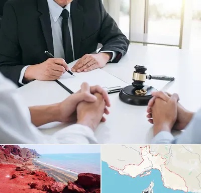 وکیل طلاق در هرمزگان