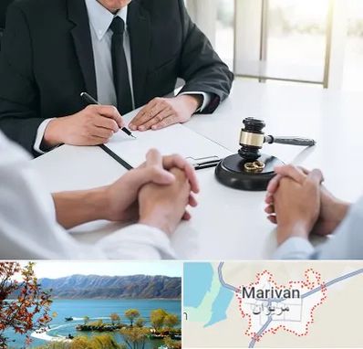 وکیل طلاق در مریوان
