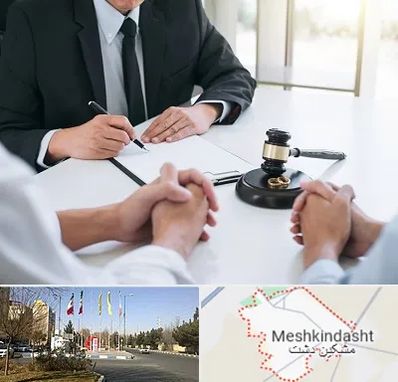 وکیل طلاق در مشکین دشت