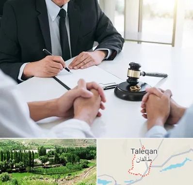 وکیل طلاق در طالقان