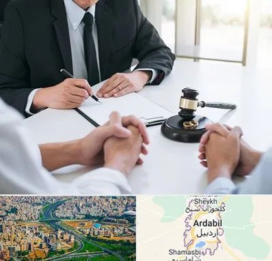 وکیل طلاق در اردبیل